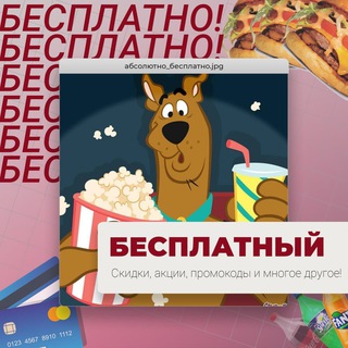 Бесплатный ||Pinewood||🐶