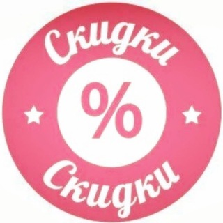 ВОТ ЭТО СКИДКА