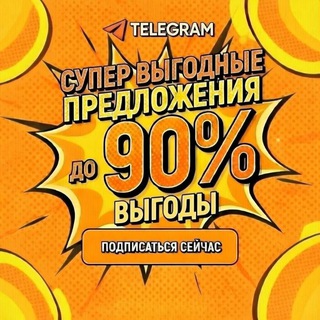 Избранное_Скидки_Акции_Промокоды