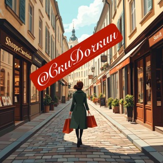 СкиДочкин 🎁🎁🎁