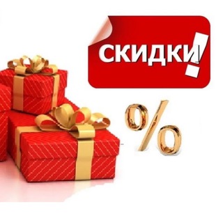 Карты 💳 скидки 💯 промокоды 📲