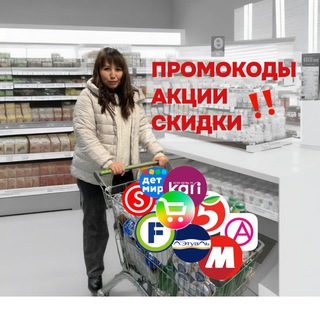 Элаза_про скидки😍