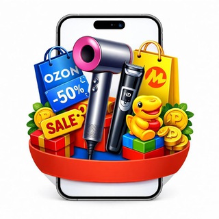 Выгодные находки: Ozon и Яндекс.Маркет