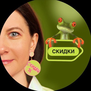 СКИДКИ ДЕТЯМ