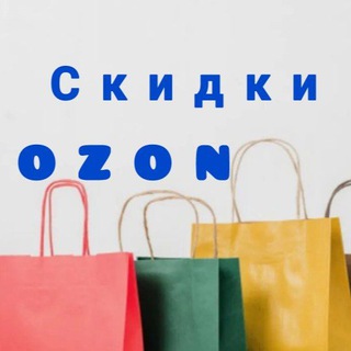 Супер скидки