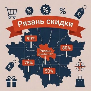 🙋‍♀️ Рязань скидки | акции | распродажи