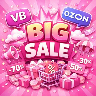 БИГ СЕЙЛ | скидки и промокоды