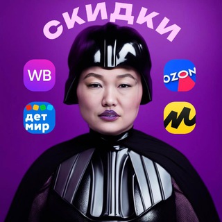 🫐 СКИДОЧНАЯ У ТАНИ 🫐 РУБЛИ ЗА ОТЗЫВ WB OZON | кэшбэк | товар за отзыв | Товар за отзыв | Халява | Скидки на ВБ и ОЗОН | Реклама