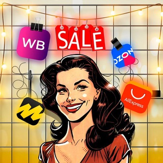 🛍Скидомания🛍Скидки, Кэшбэк, Подборки