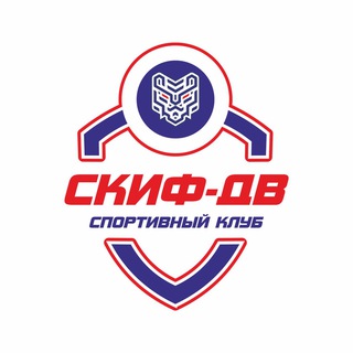 Спортивный клуб СКИФ-ДВ (ФГБОУ ВО "ДВГАФК")