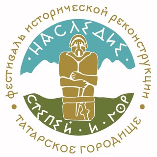 Наследие степей и гор / Skiffest®️