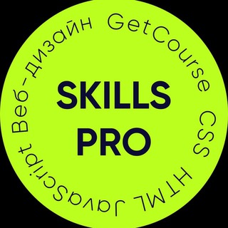 Skills PRO | Академия фриланса
