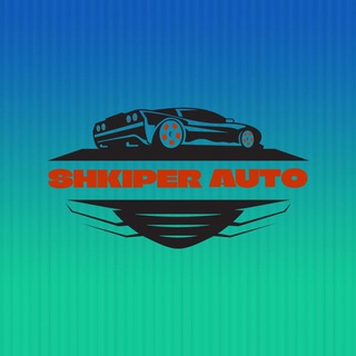 ШКИПЕР АВТО
