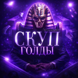 Продать голду Standoff2