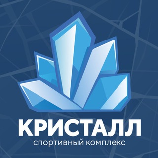 СК КРИСТАЛЛ