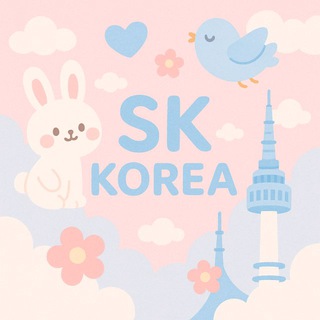 🇰🇷SK Korea 샵🇷🇺