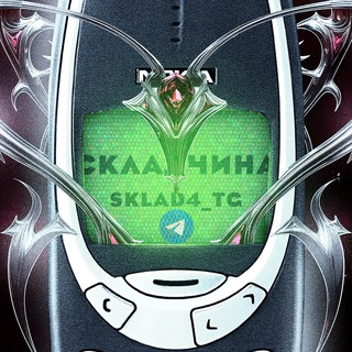 СКЛАДЧИНА | Схемки в Телеграм