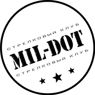 Стрелковый клуб "Mil-DOT"