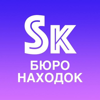 Бюро находок в Сколковском