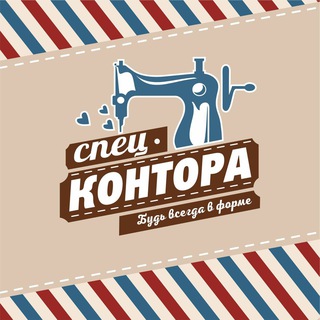 Спецконтора | военная одежда | спецодежда | вышивка | одежда для военных