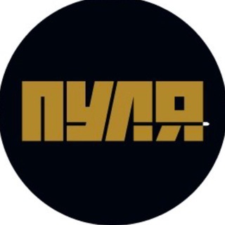 Стрелковый Клуб «Пуля»