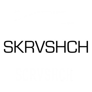 SKRVSHCH • апсайкл