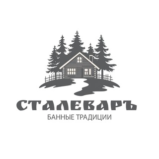 Сталеваръ | Бани под ключ