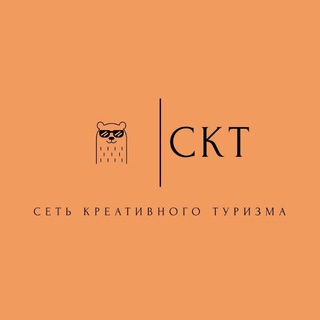 Креативный туризм