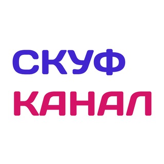 СкуфУслуги News