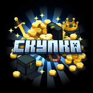 Скупка | Skupka