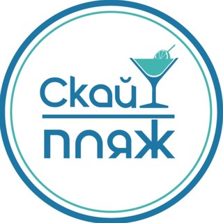 Sky Beach • пляж в Ялте