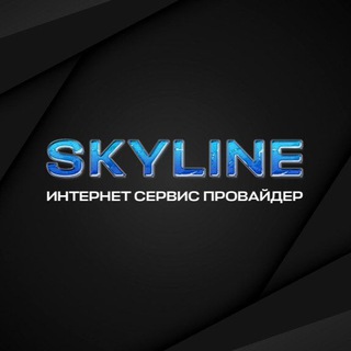 SkyLine Internet [Шахтёрск]