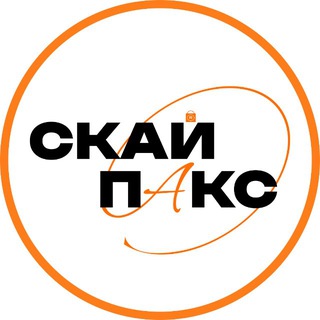 Скайпакс | Упаковка и аксессуары для брендов, МСП и селлеров | Зип пакеты, бирки, этикетки, коробки, бумажные пакеты