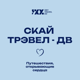 Поездки в Китай 🇨🇳 Жаохэ, Фуюань, Цзямусы, Харбин, Хуньчунь, Бэйдахэ, Далянь, Вэйхай