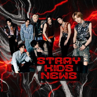 🔗|Stray kids news|🔗