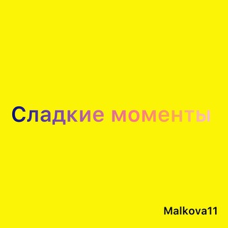 🍭 Сладкие моменты 🍭 - детская одежда