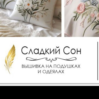 Салон - мастерская"Сладкий сон"