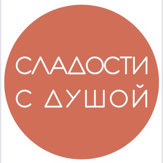 Сладости с душой. Кондитерская-кофейня