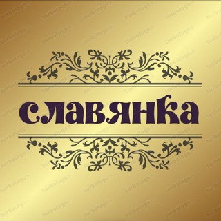 Кафе "Славянка" г.Кузнецк