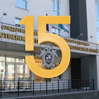 Следком по Республике Алтай