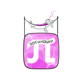 засыпашки политеха