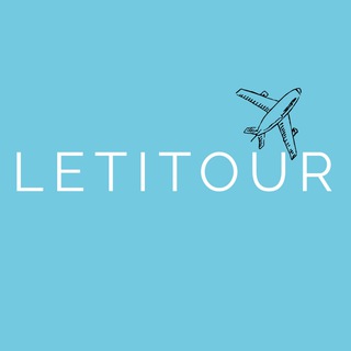 Лети Тур