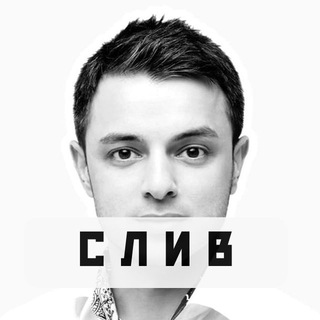 Слезы Сатоши. Слив