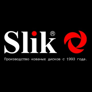 Slik / Слик, производство кованых дисков