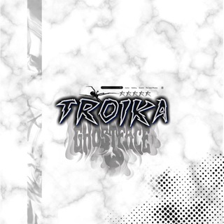 Сᴧиʙ ᴩᴋ оᴛ ᴛᴩо́йᴋи⚠️