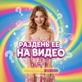 УБРАТЬ ОДЕЖДУ