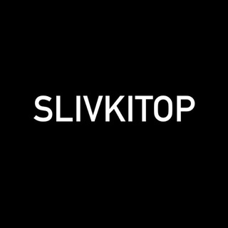 SLIVKITOP женская одежда Ижевск