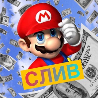 СЛИВ | КОМИССИЯ