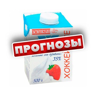 Slivki bets - Прогнозы, ставки на спорт