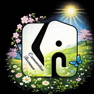 Слономойка Вестник